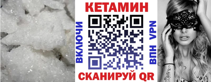 Кетамин ketamine  Щёлкино 