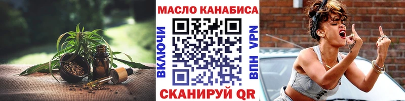 ТГК вейп с тгк  купить наркотик  блэк спрут маркетплейс  Щёлкино 